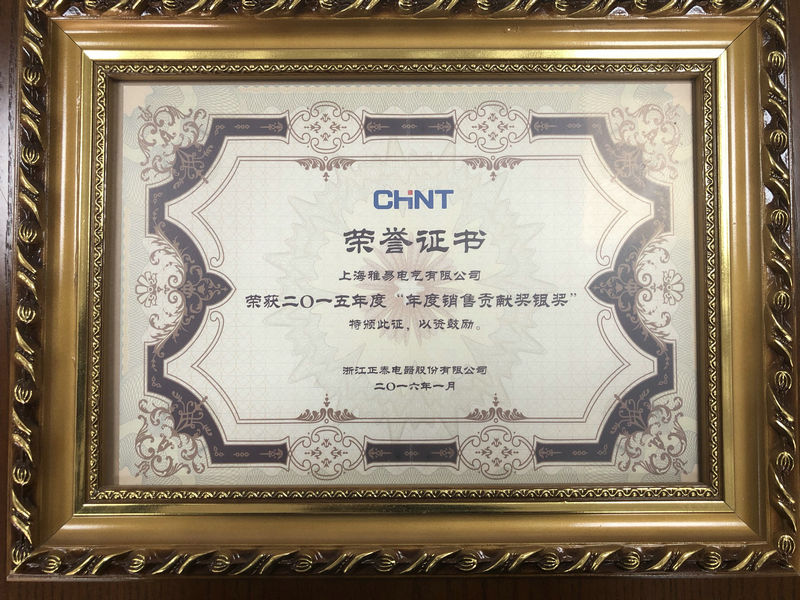 榮譽(yù)證書(shū)